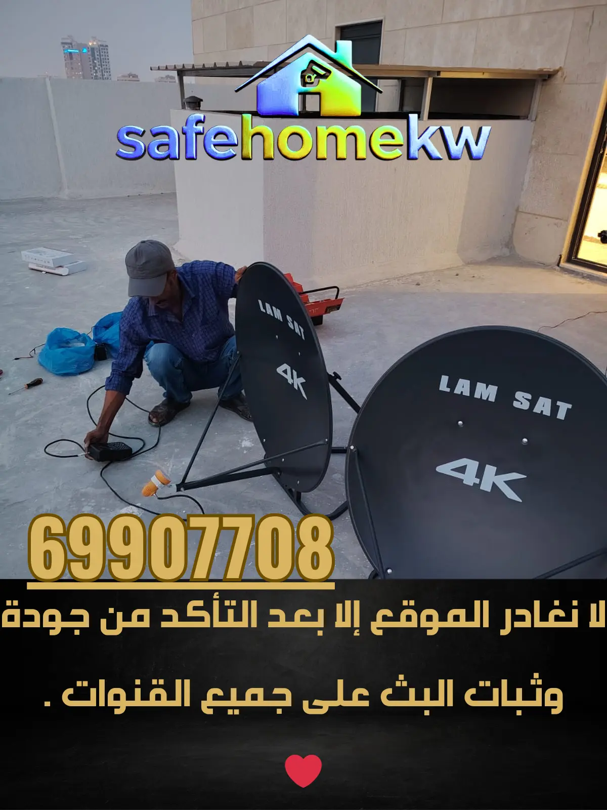 فني يقوم باختبار الإشارة