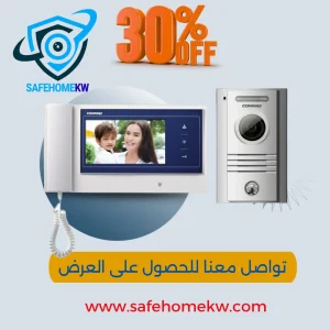 أمان ورؤية: تحليل نظام الاتصال الداخلي بالفيديو COMMAX