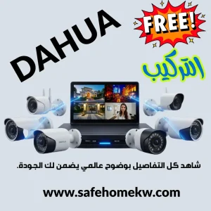 رؤية فائقة الوضوح: حلول DAHUA المتكاملة