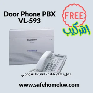 إنتركم باناسونيك الصوتي الأساسي: تواصل فعال وموثوقية بسيطة