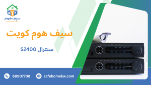 سنترال S2400