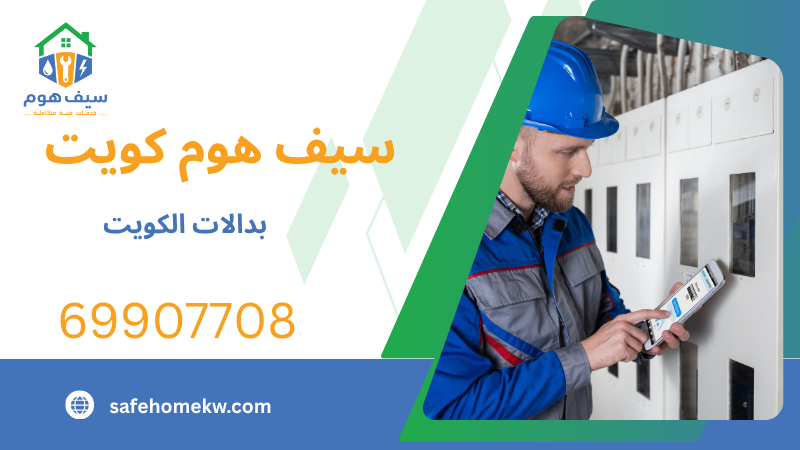 بدالات الكويت