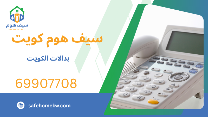 بدالات الكويت