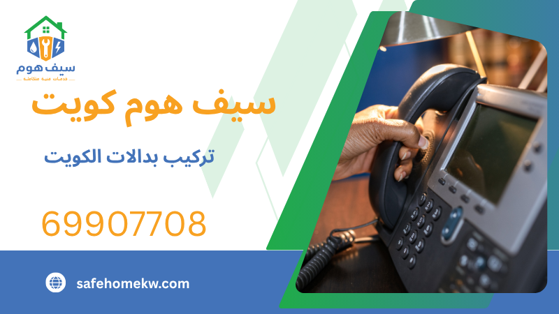 تركيب بدالات الكويت