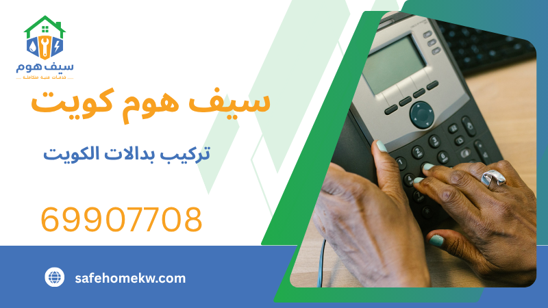تركيب بدالات الكويت