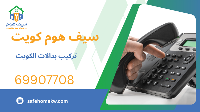 تركيب بدالات الكويت