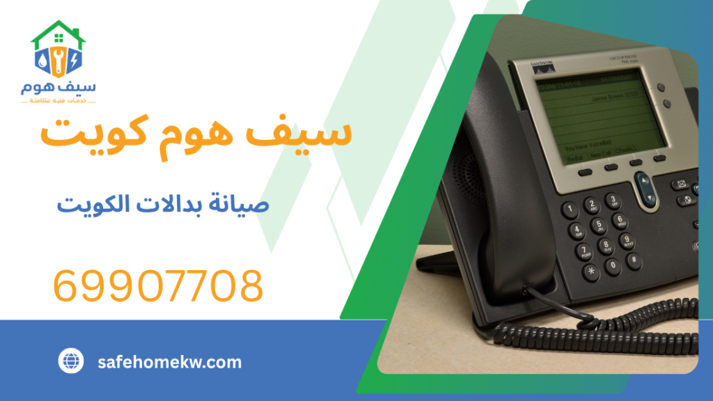 صيانة بدالات الكويت