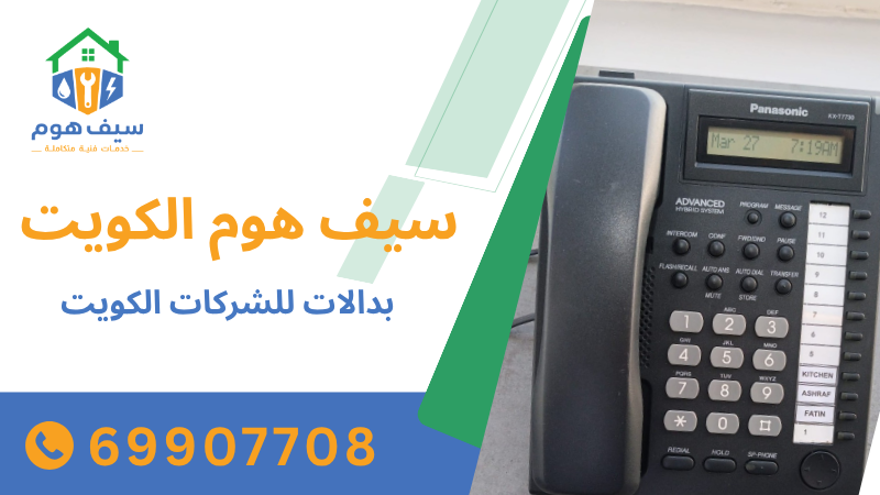 بدالات للشركات الكويت