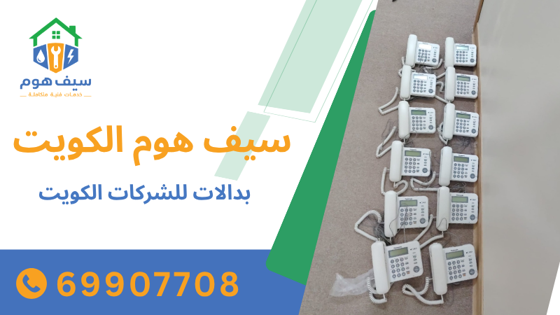 بدالات للشركات الكويت