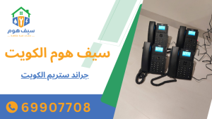 جراند ستريم الكويت