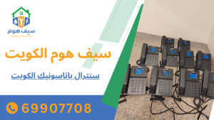 سنترال باناسونيك الكويت
