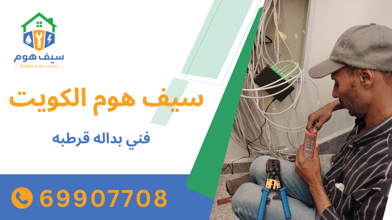 فني بداله قرطبه