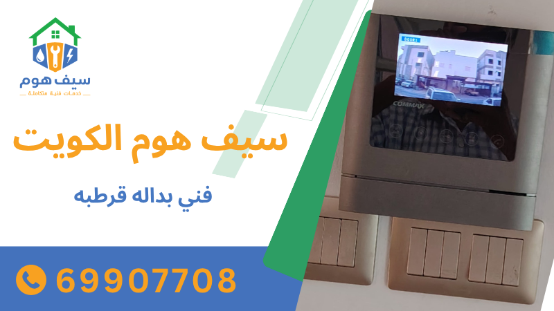 فني بداله قرطبه