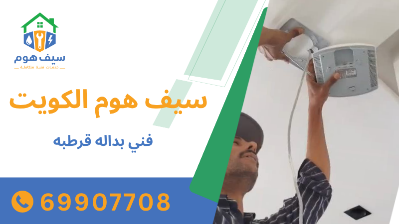 فني بداله قرطبه
