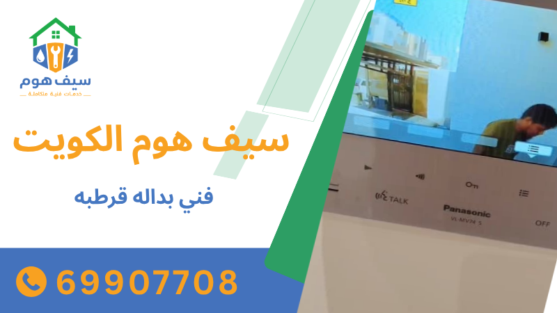 فني بداله قرطبه