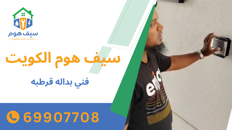 فني بداله قرطبه