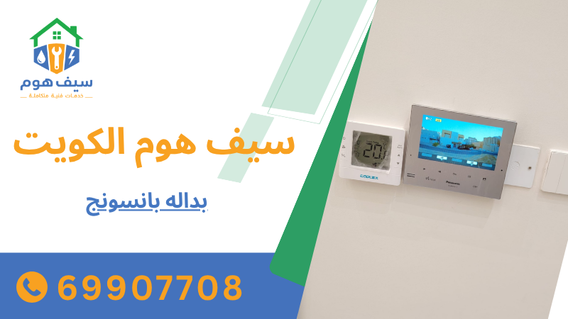 بداله بانسونج