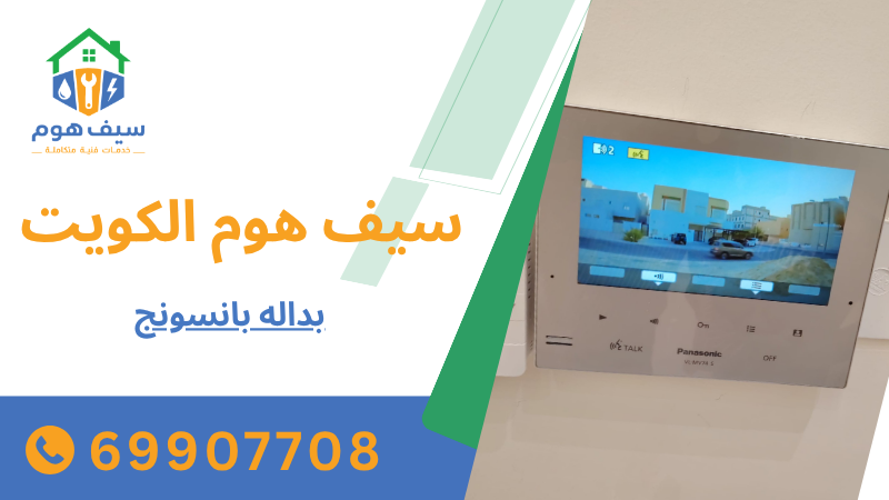بداله بانسونج