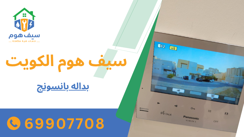 بداله بانسونج