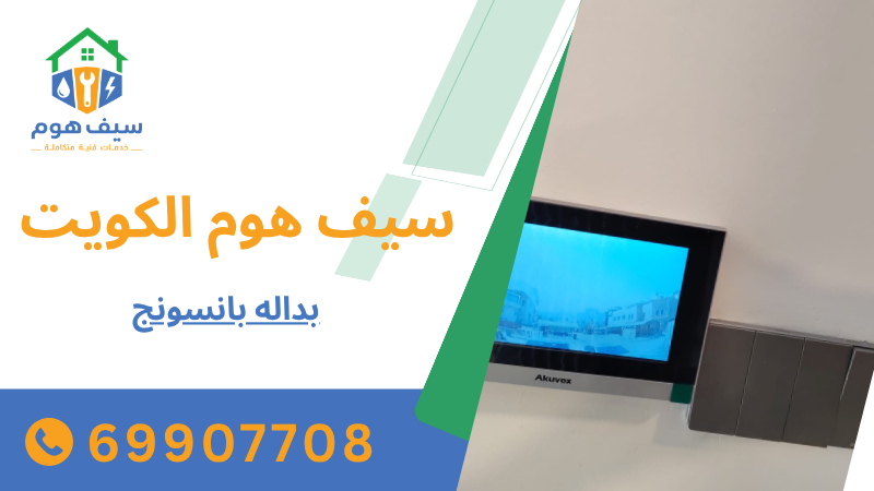 بداله بانسونج
