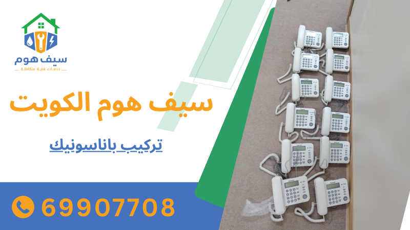 تركيب باناسونيك