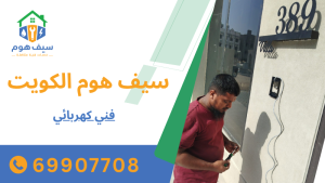 فني كهربائي