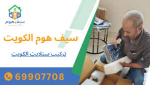 تركيب ستلايت الكويت