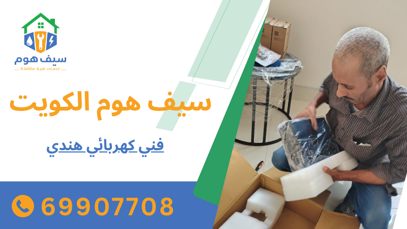 فني كهربائي هندي