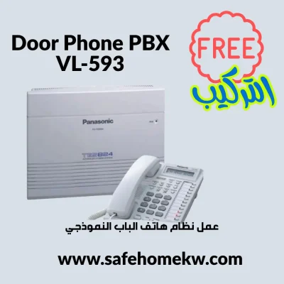 إنتركم باناسونيك الصوتي الأساسي: تواصل فعال وموثوقية بسيطة
